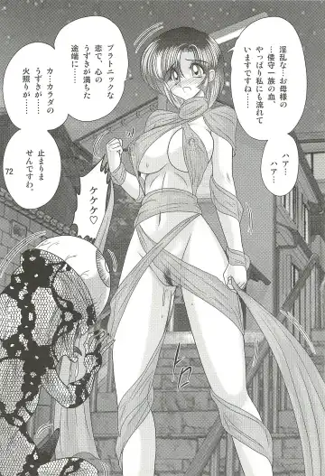 [Kamitou Masaki] Seirei Tokusou Fairy Saber W - Datai Onryou Fhentai.net - Page 76