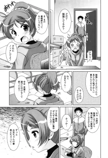 [Mizushiro Takuya] Toshishitakko! Celebration - Younger Girls! Celebration Fhentai.net - Page 11