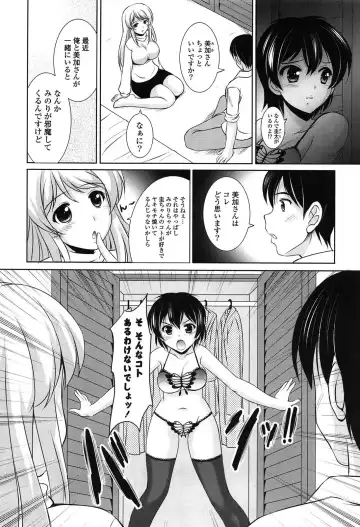 [Mizushiro Takuya] Toshishitakko! Celebration - Younger Girls! Celebration Fhentai.net - Page 118