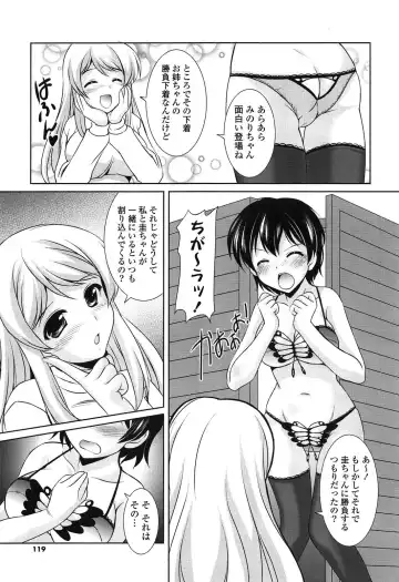 [Mizushiro Takuya] Toshishitakko! Celebration - Younger Girls! Celebration Fhentai.net - Page 119