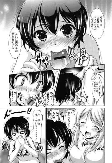 [Mizushiro Takuya] Toshishitakko! Celebration - Younger Girls! Celebration Fhentai.net - Page 123