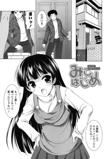 [Mizushiro Takuya] Toshishitakko! Celebration - Younger Girls! Celebration Fhentai.net - Page 151