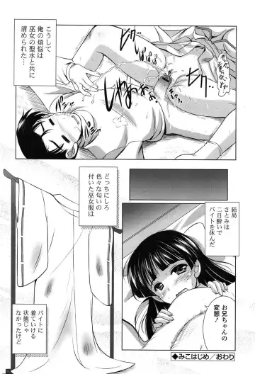 [Mizushiro Takuya] Toshishitakko! Celebration - Younger Girls! Celebration Fhentai.net - Page 166