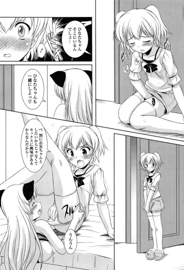 [Mizushiro Takuya] Toshishitakko! Celebration - Younger Girls! Celebration Fhentai.net - Page 194