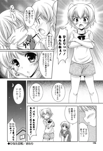 [Mizushiro Takuya] Toshishitakko! Celebration - Younger Girls! Celebration Fhentai.net - Page 198