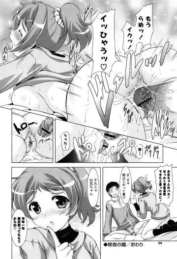 [Mizushiro Takuya] Toshishitakko! Celebration - Younger Girls! Celebration Fhentai.net - Page 24