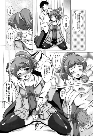 [Mizushiro Takuya] Toshishitakko! Celebration - Younger Girls! Celebration Fhentai.net - Page 26