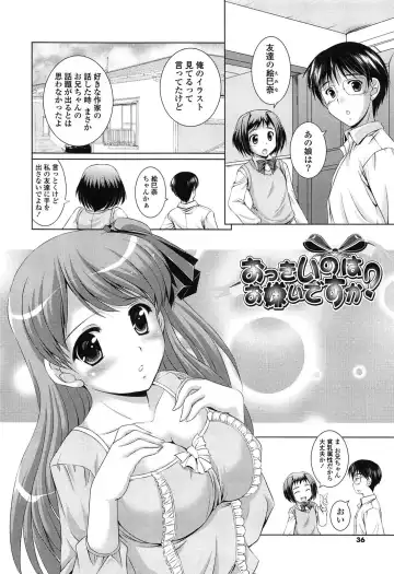 [Mizushiro Takuya] Toshishitakko! Celebration - Younger Girls! Celebration Fhentai.net - Page 36