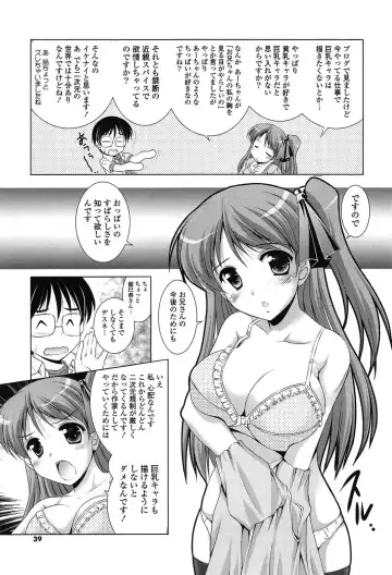 [Mizushiro Takuya] Toshishitakko! Celebration - Younger Girls! Celebration Fhentai.net - Page 39