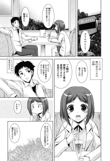 [Mizushiro Takuya] Toshishitakko! Celebration - Younger Girls! Celebration Fhentai.net - Page 67