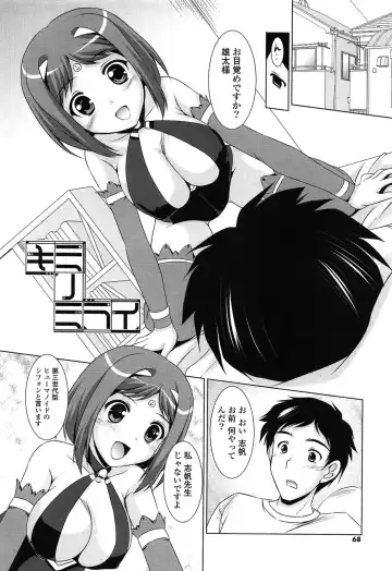 [Mizushiro Takuya] Toshishitakko! Celebration - Younger Girls! Celebration Fhentai.net - Page 68