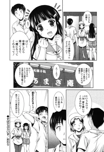 [Mizushiro Takuya] Toshishitakko! Celebration - Younger Girls! Celebration Fhentai.net - Page 98