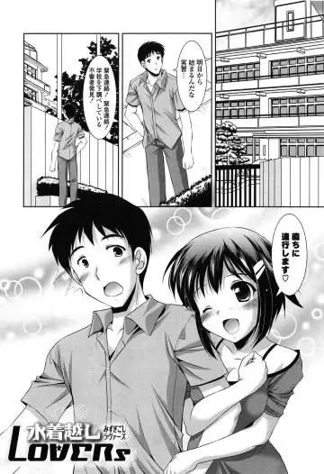 [Mizushiro Takuya] Toshishitakko! Celebration - Younger Girls! Celebration Fhentai.net - Page 99