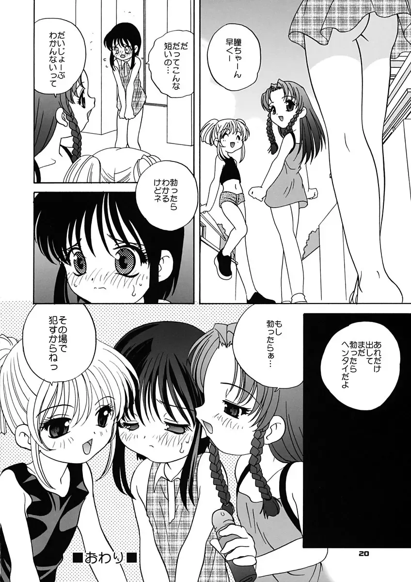 [Araki Akira] Shiiku Kousai Fhentai - Page 19