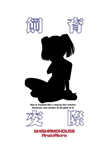 [Araki Akira] Shiiku Kousai Fhentai - Page 22