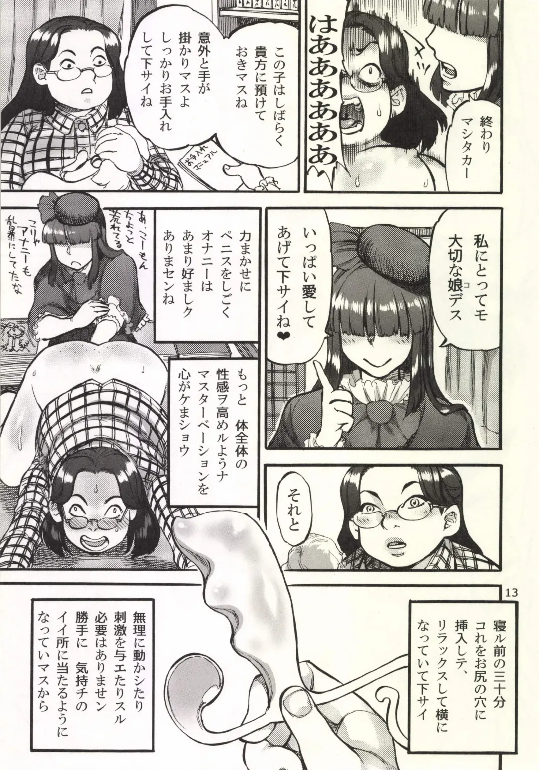 [Ameyama Denshin] Himemiya Aoi ga Futanari Nobuta. wo Produce Fhentai - Page 15