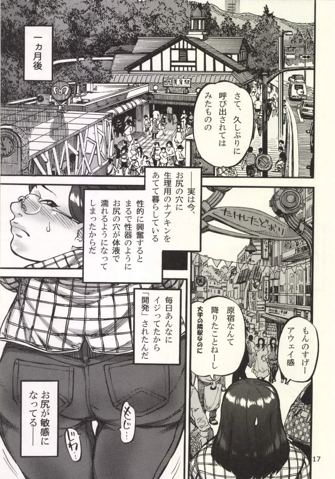 [Ameyama Denshin] Himemiya Aoi ga Futanari Nobuta. wo Produce Fhentai - Page 19