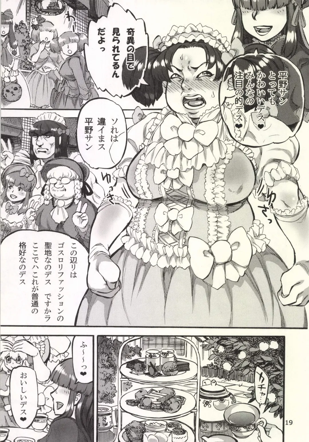 [Ameyama Denshin] Himemiya Aoi ga Futanari Nobuta. wo Produce Fhentai - Page 21