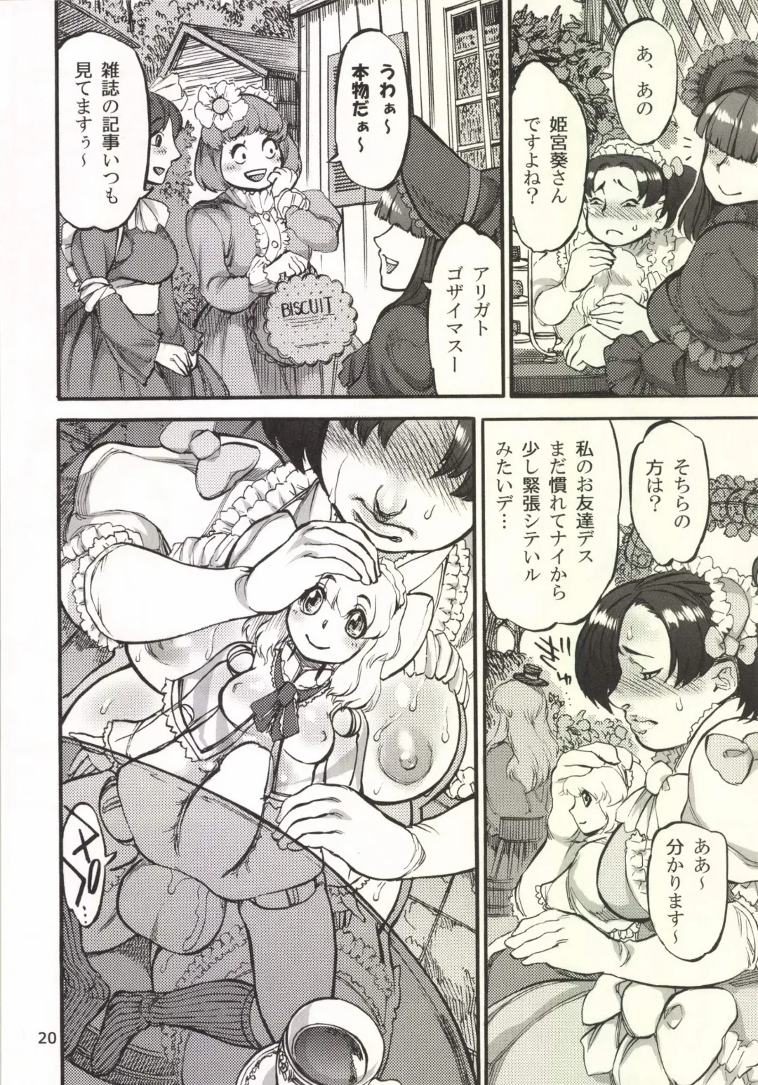 [Ameyama Denshin] Himemiya Aoi ga Futanari Nobuta. wo Produce Fhentai - Page 22