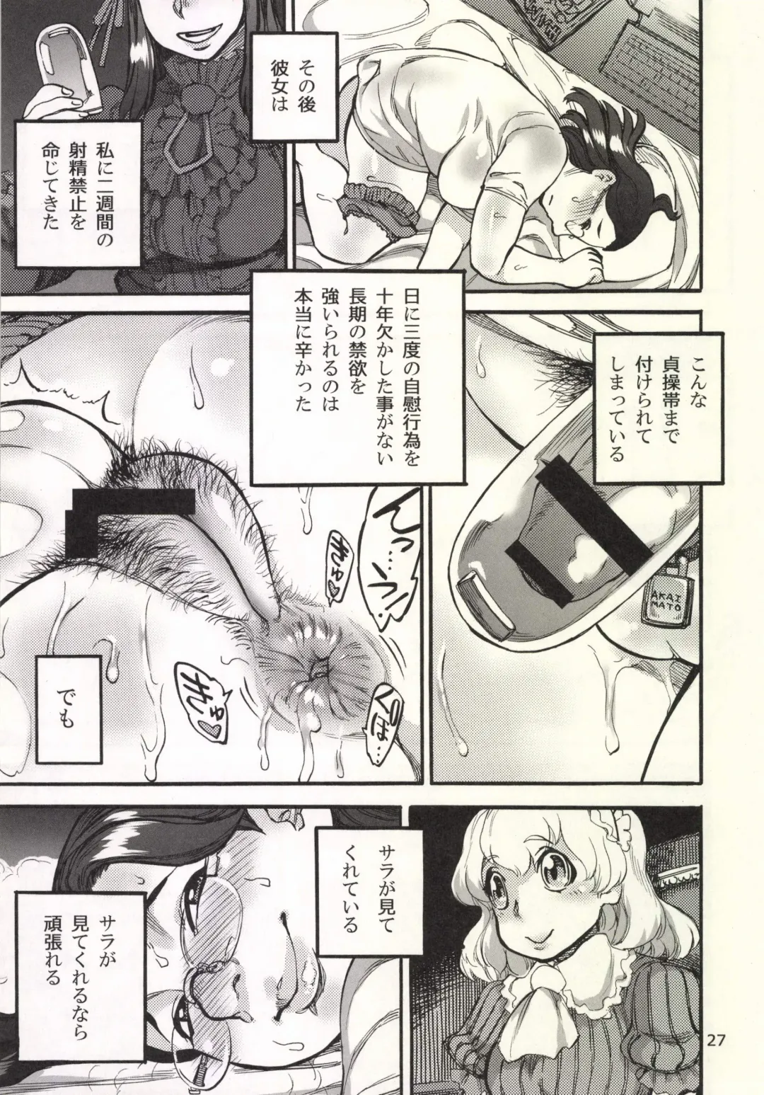 [Ameyama Denshin] Himemiya Aoi ga Futanari Nobuta. wo Produce Fhentai - Page 29