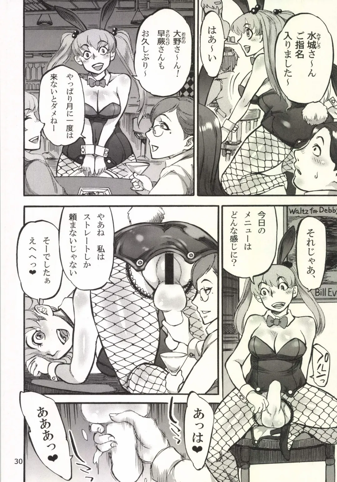 [Ameyama Denshin] Himemiya Aoi ga Futanari Nobuta. wo Produce Fhentai - Page 32