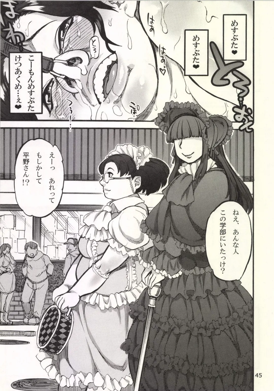 [Ameyama Denshin] Himemiya Aoi ga Futanari Nobuta. wo Produce Fhentai - Page 47