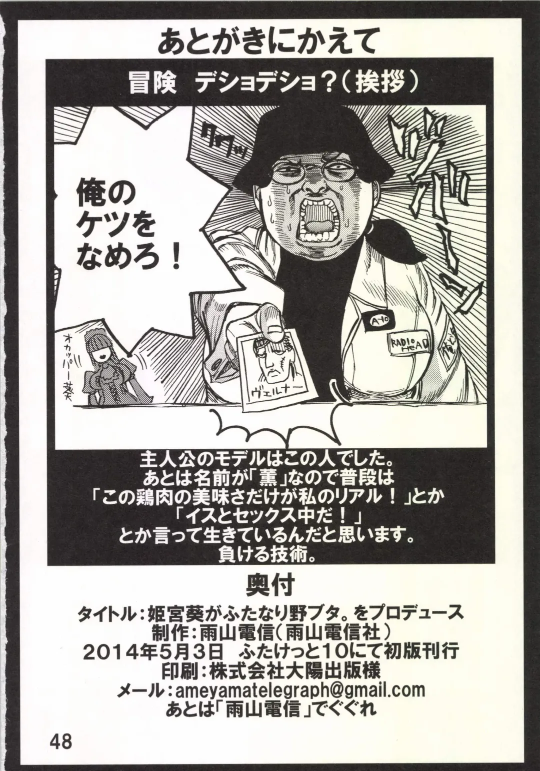 [Ameyama Denshin] Himemiya Aoi ga Futanari Nobuta. wo Produce Fhentai - Page 50