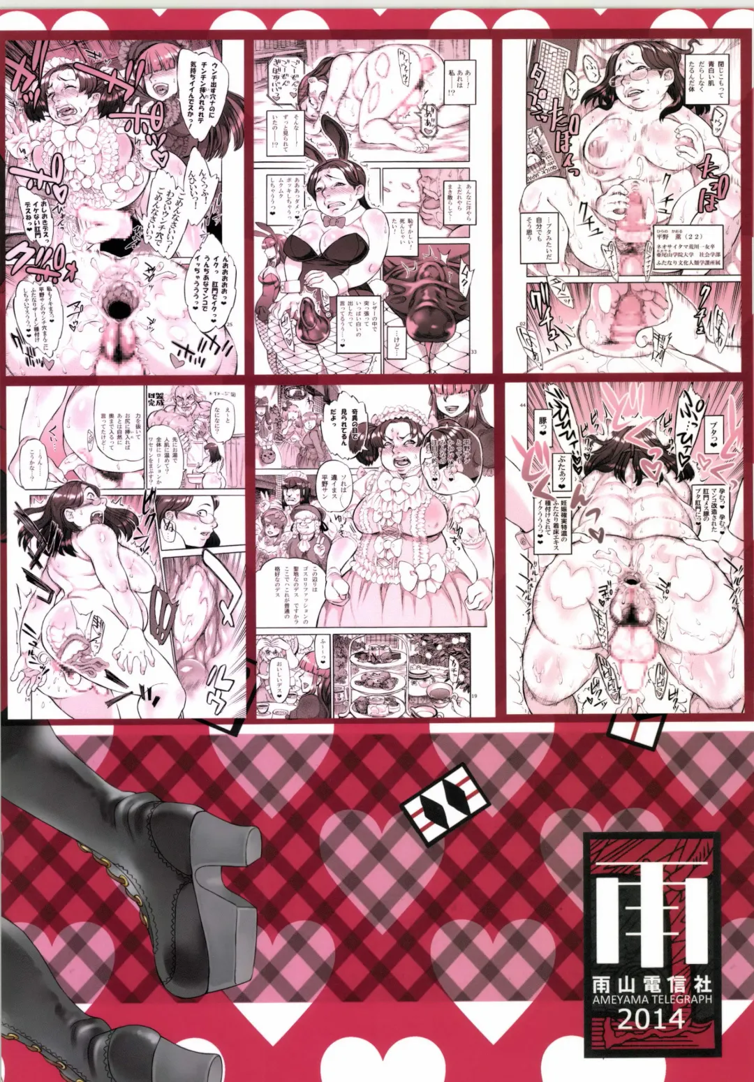 [Ameyama Denshin] Himemiya Aoi ga Futanari Nobuta. wo Produce Fhentai - Page 52