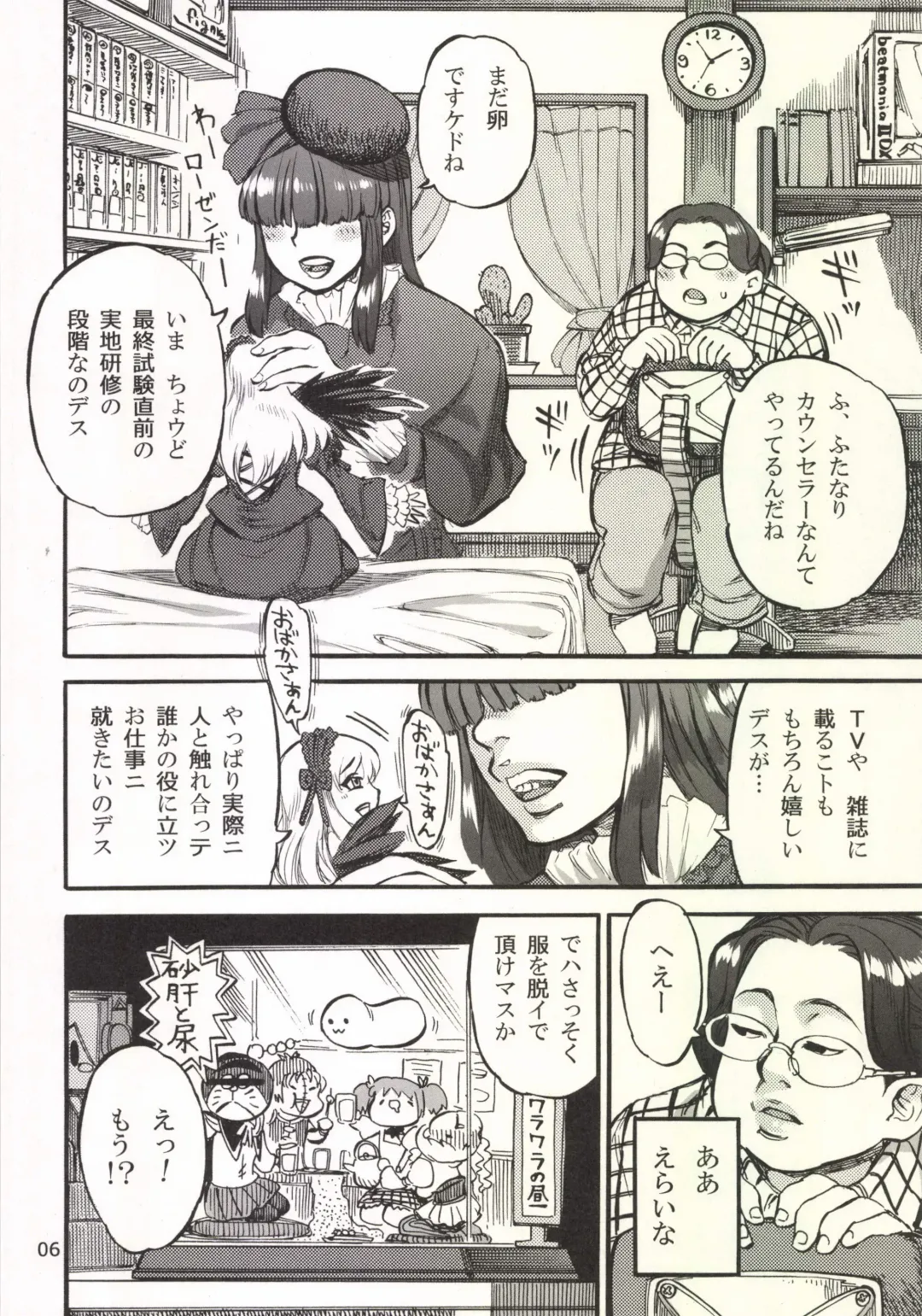 [Ameyama Denshin] Himemiya Aoi ga Futanari Nobuta. wo Produce Fhentai - Page 8