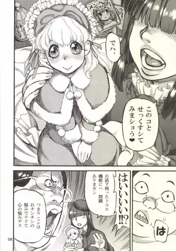 [Ameyama Denshin] Himemiya Aoi ga Futanari Nobuta. wo Produce Fhentai - Page 10