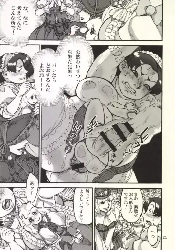 [Ameyama Denshin] Himemiya Aoi ga Futanari Nobuta. wo Produce Fhentai - Page 23