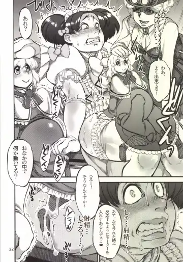 [Ameyama Denshin] Himemiya Aoi ga Futanari Nobuta. wo Produce Fhentai - Page 24