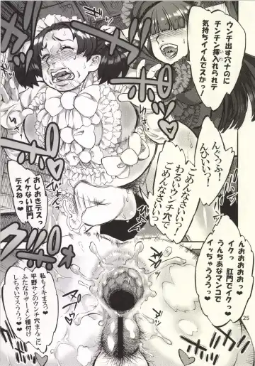 [Ameyama Denshin] Himemiya Aoi ga Futanari Nobuta. wo Produce Fhentai - Page 27