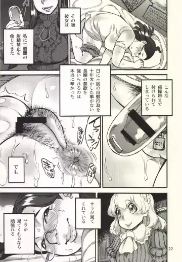 [Ameyama Denshin] Himemiya Aoi ga Futanari Nobuta. wo Produce Fhentai - Page 29