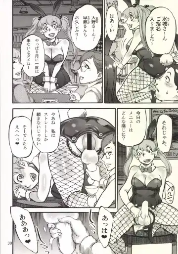 [Ameyama Denshin] Himemiya Aoi ga Futanari Nobuta. wo Produce Fhentai - Page 32