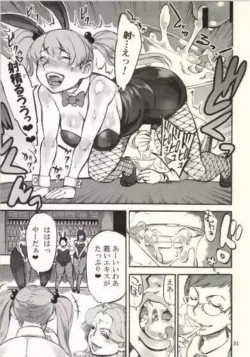 [Ameyama Denshin] Himemiya Aoi ga Futanari Nobuta. wo Produce Fhentai - Page 33