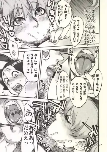 [Ameyama Denshin] Himemiya Aoi ga Futanari Nobuta. wo Produce Fhentai - Page 39