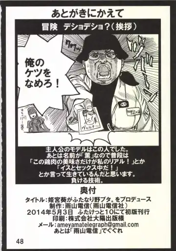 [Ameyama Denshin] Himemiya Aoi ga Futanari Nobuta. wo Produce Fhentai - Page 50