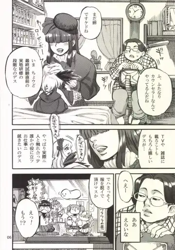 [Ameyama Denshin] Himemiya Aoi ga Futanari Nobuta. wo Produce Fhentai - Page 8