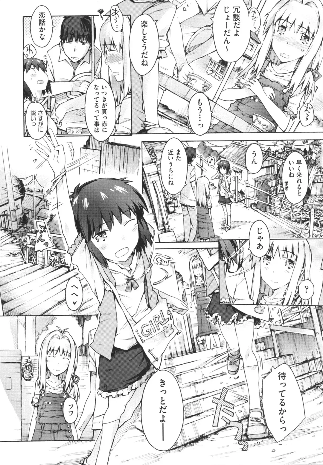 [Porutan] Imouto Biyori Fhentai.net - Page 106