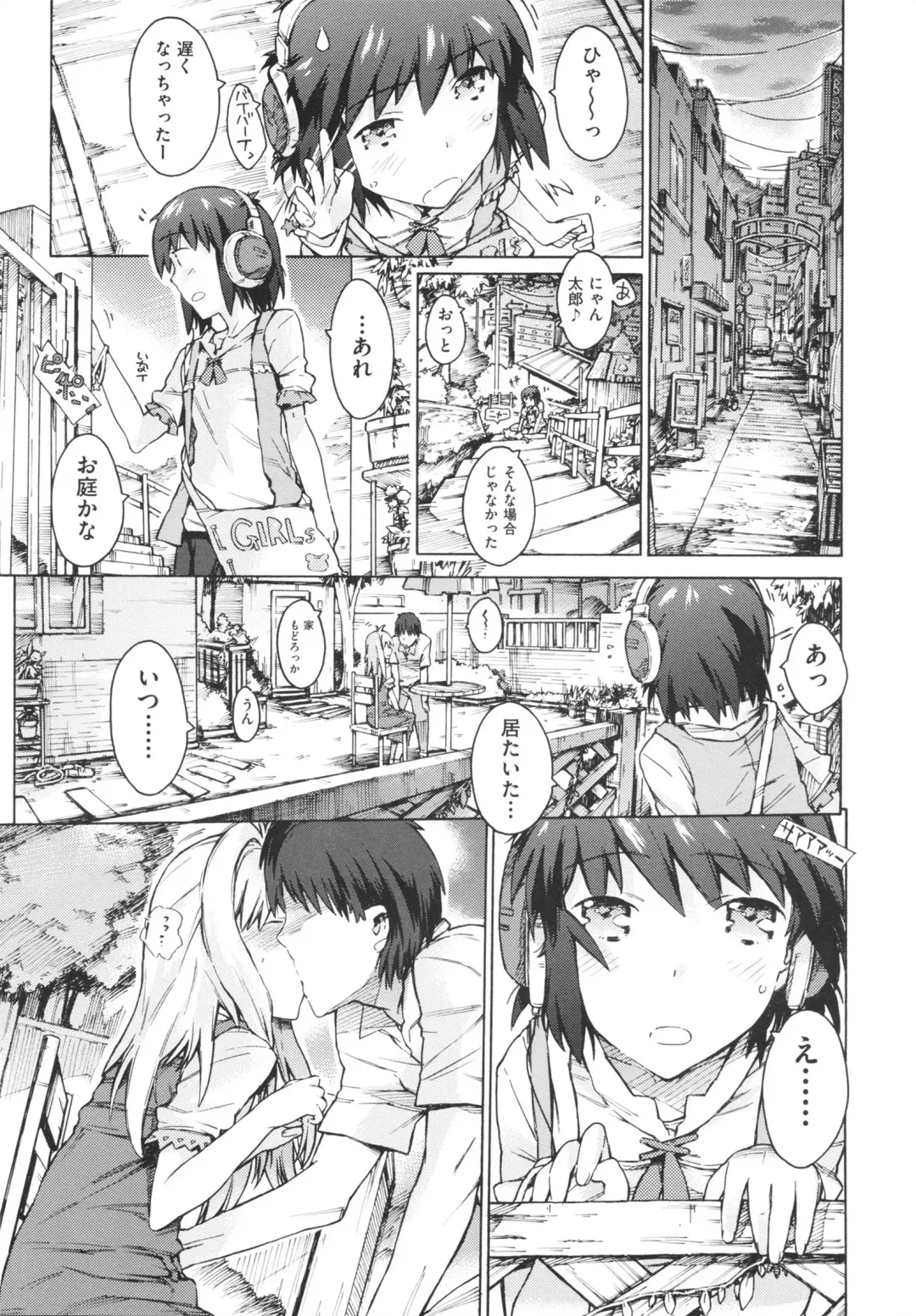 [Porutan] Imouto Biyori Fhentai.net - Page 107