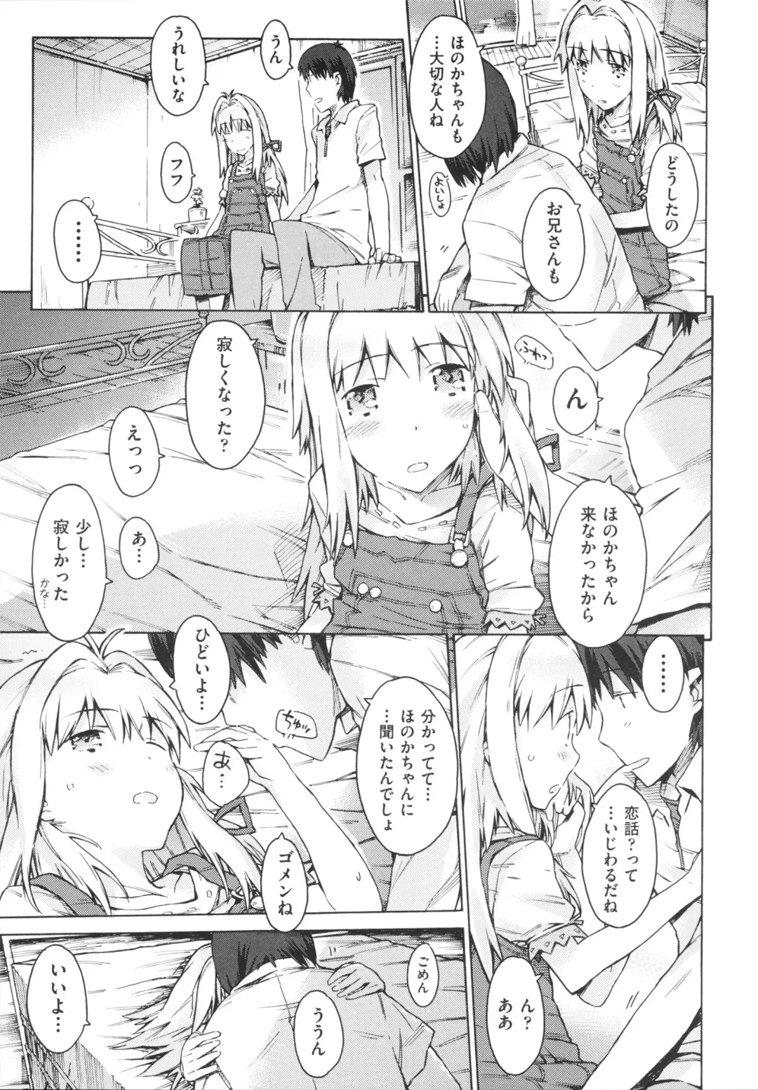 [Porutan] Imouto Biyori Fhentai.net - Page 109