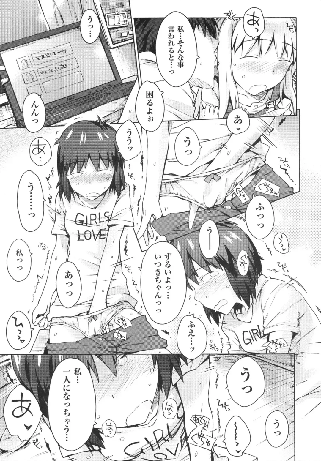 [Porutan] Imouto Biyori Fhentai.net - Page 113