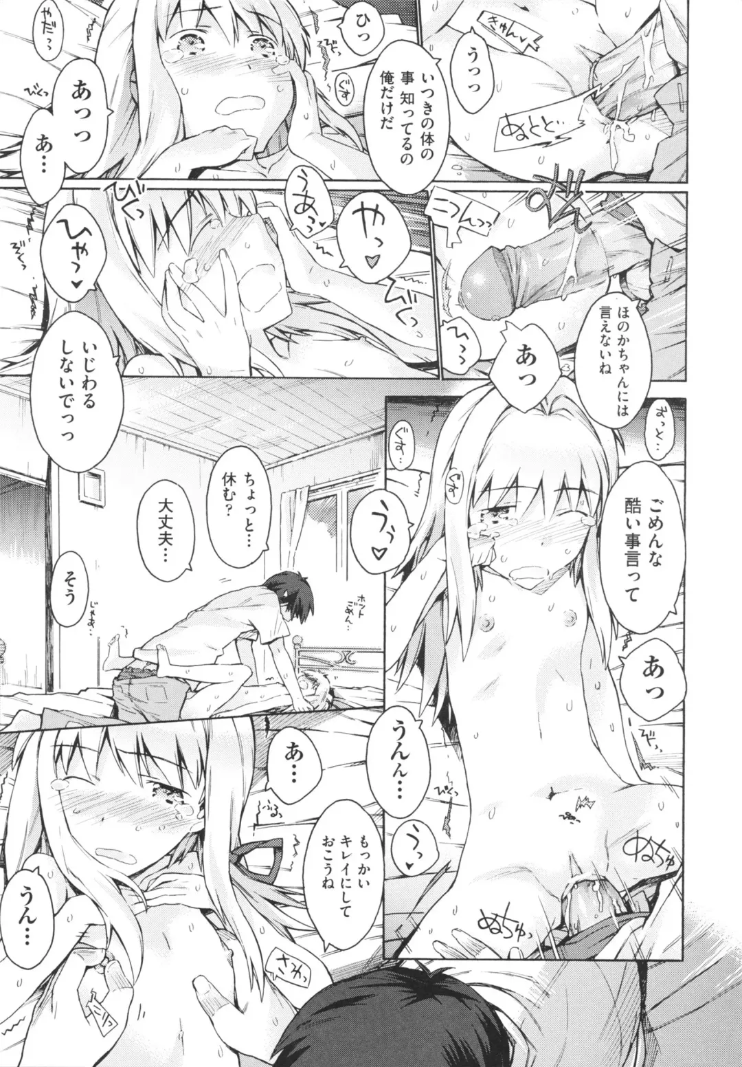 [Porutan] Imouto Biyori Fhentai.net - Page 121