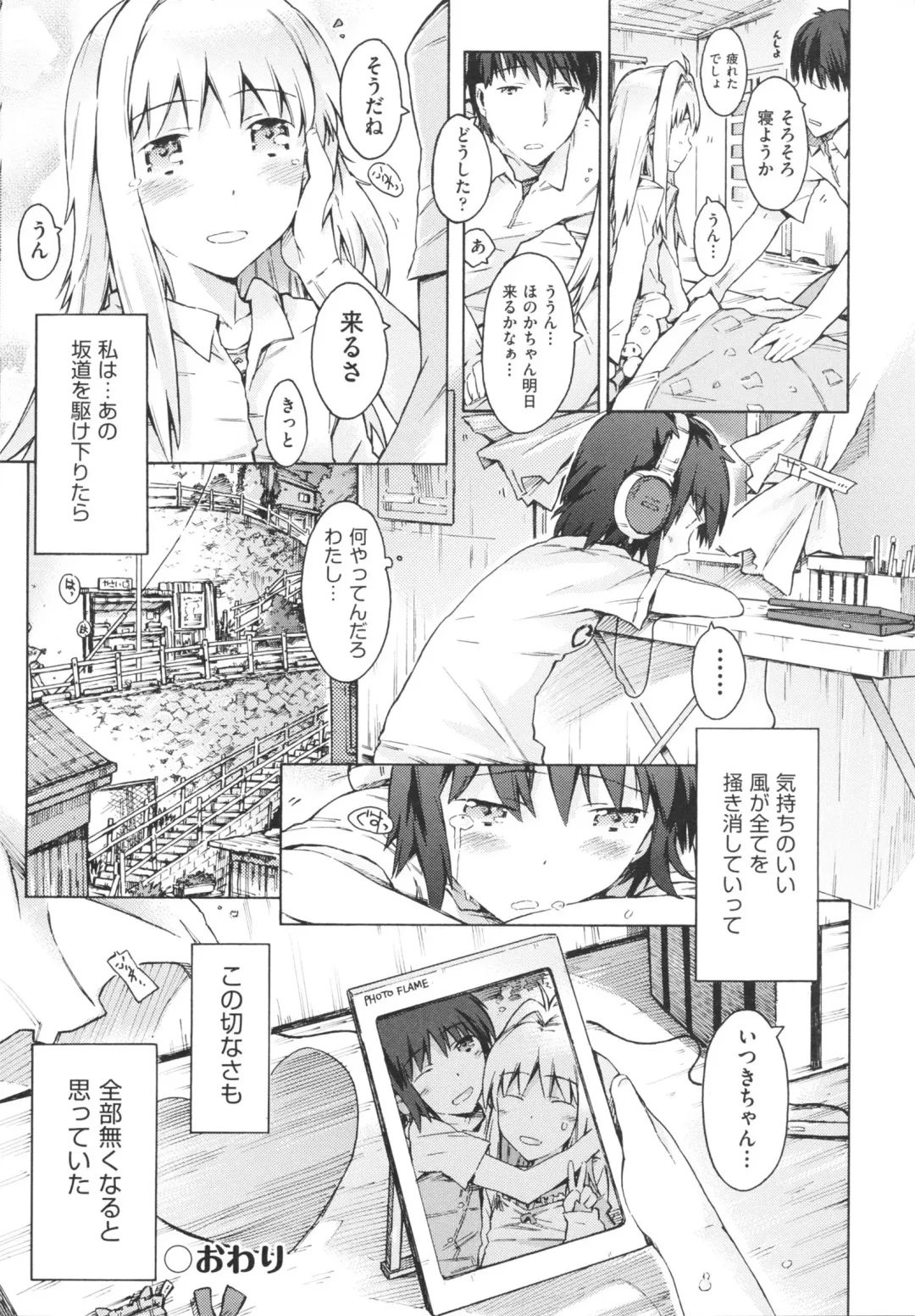 [Porutan] Imouto Biyori Fhentai.net - Page 128