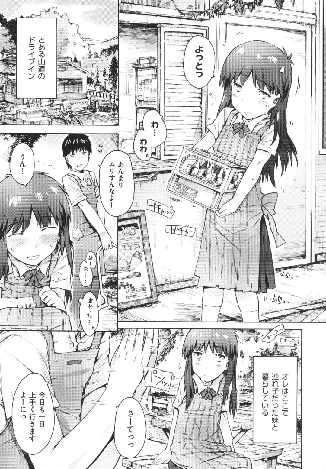 [Porutan] Imouto Biyori Fhentai.net - Page 151