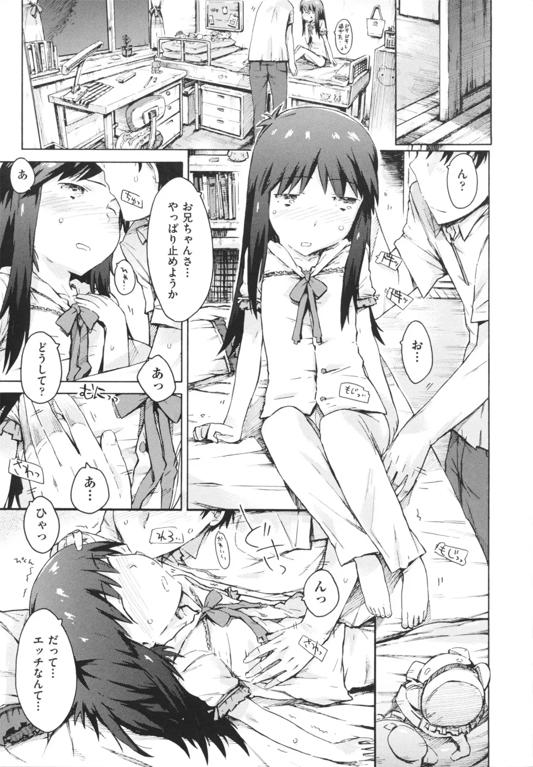 [Porutan] Imouto Biyori Fhentai.net - Page 157