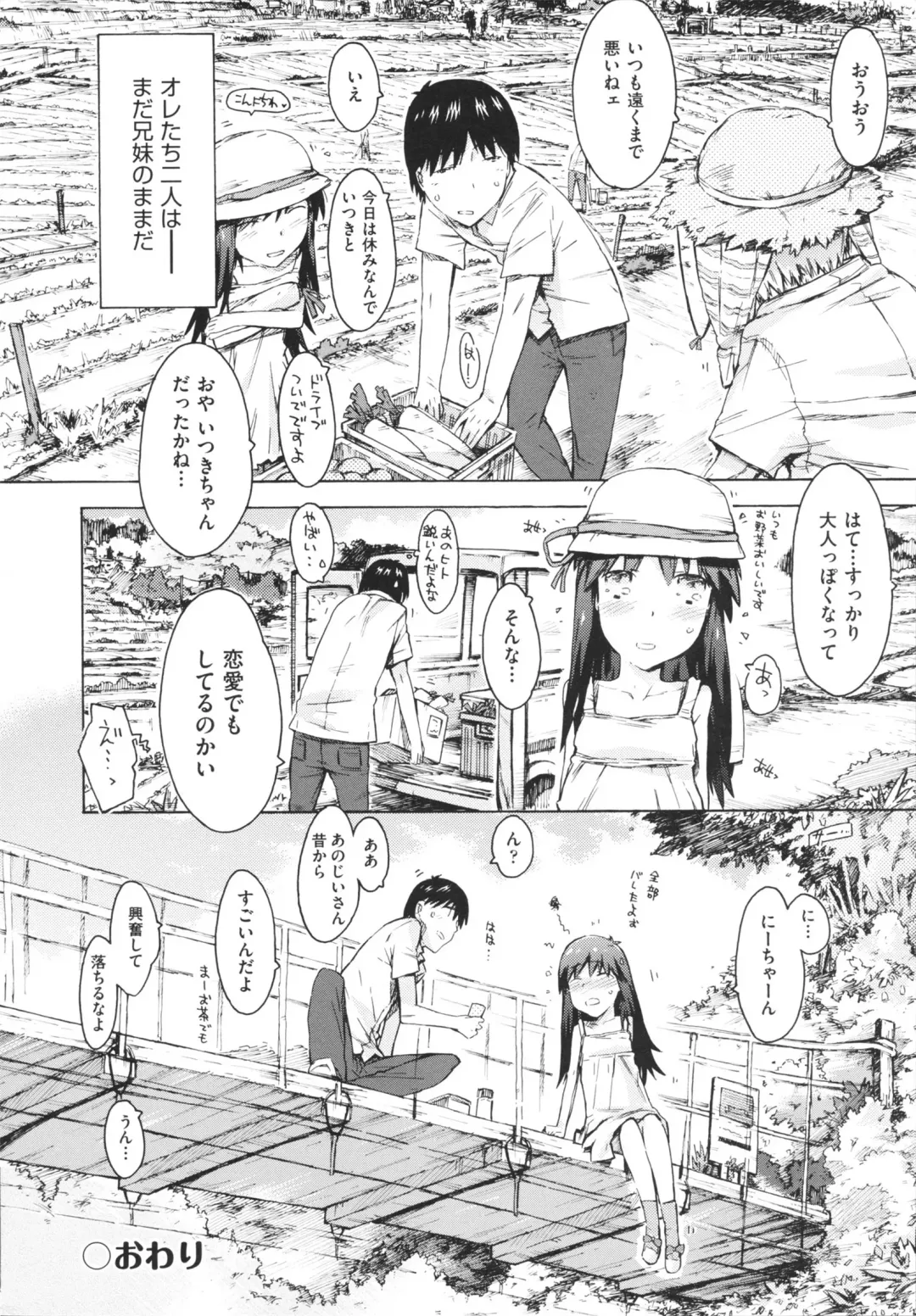 [Porutan] Imouto Biyori Fhentai.net - Page 166