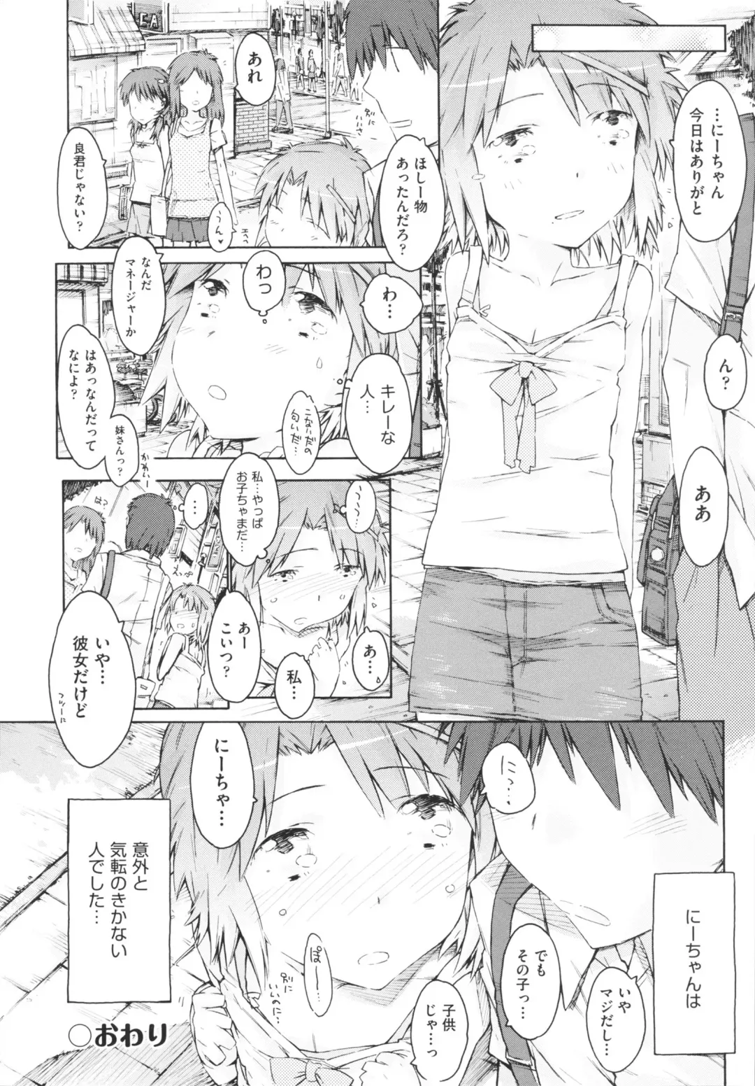 [Porutan] Imouto Biyori Fhentai.net - Page 182