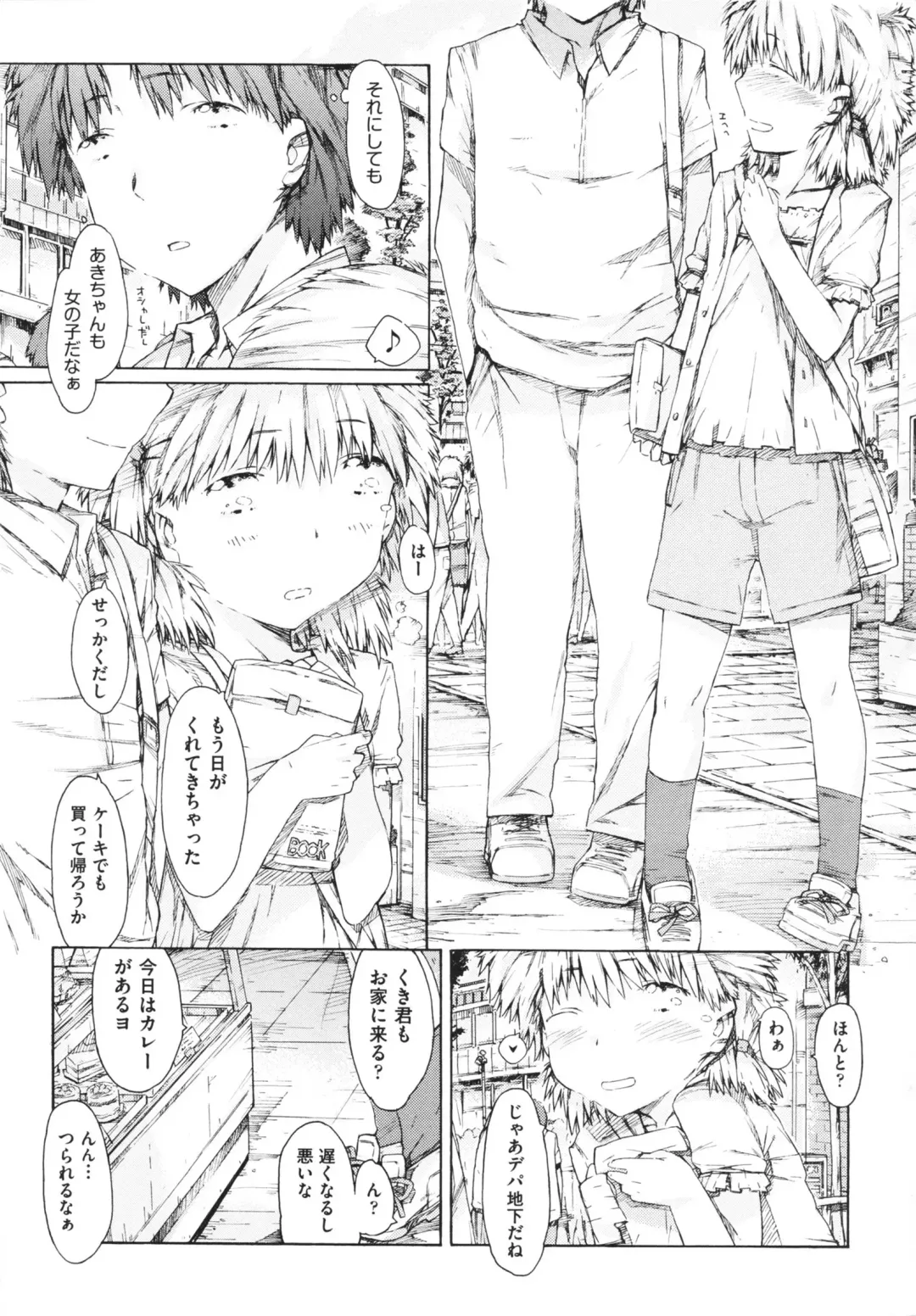 [Porutan] Imouto Biyori Fhentai.net - Page 185